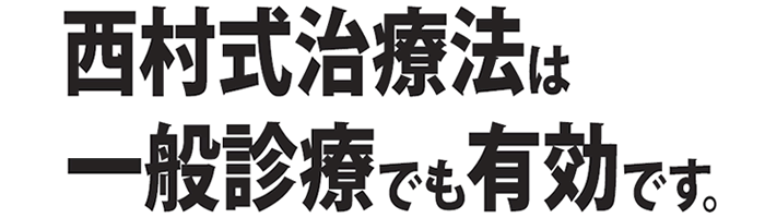 定価44，800円]Dr西村の顎関節症治療実践セミナー マウスピース矯正